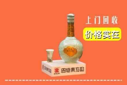 黄南回收四特酒