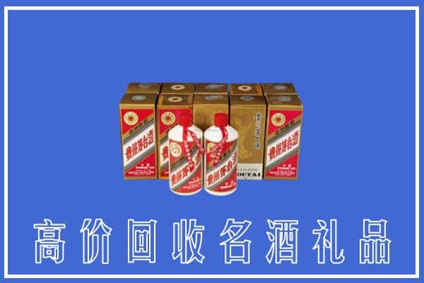 高价收购:黄南上门回收茅台酒多少钱